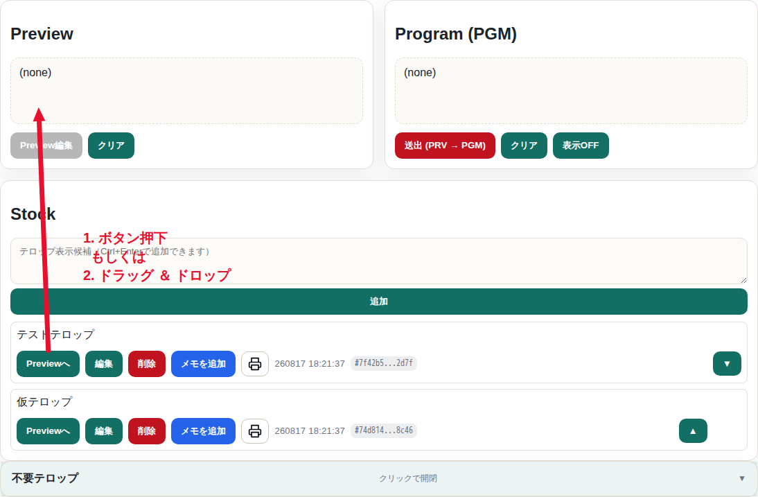 キャプチャ: Stock→Preview