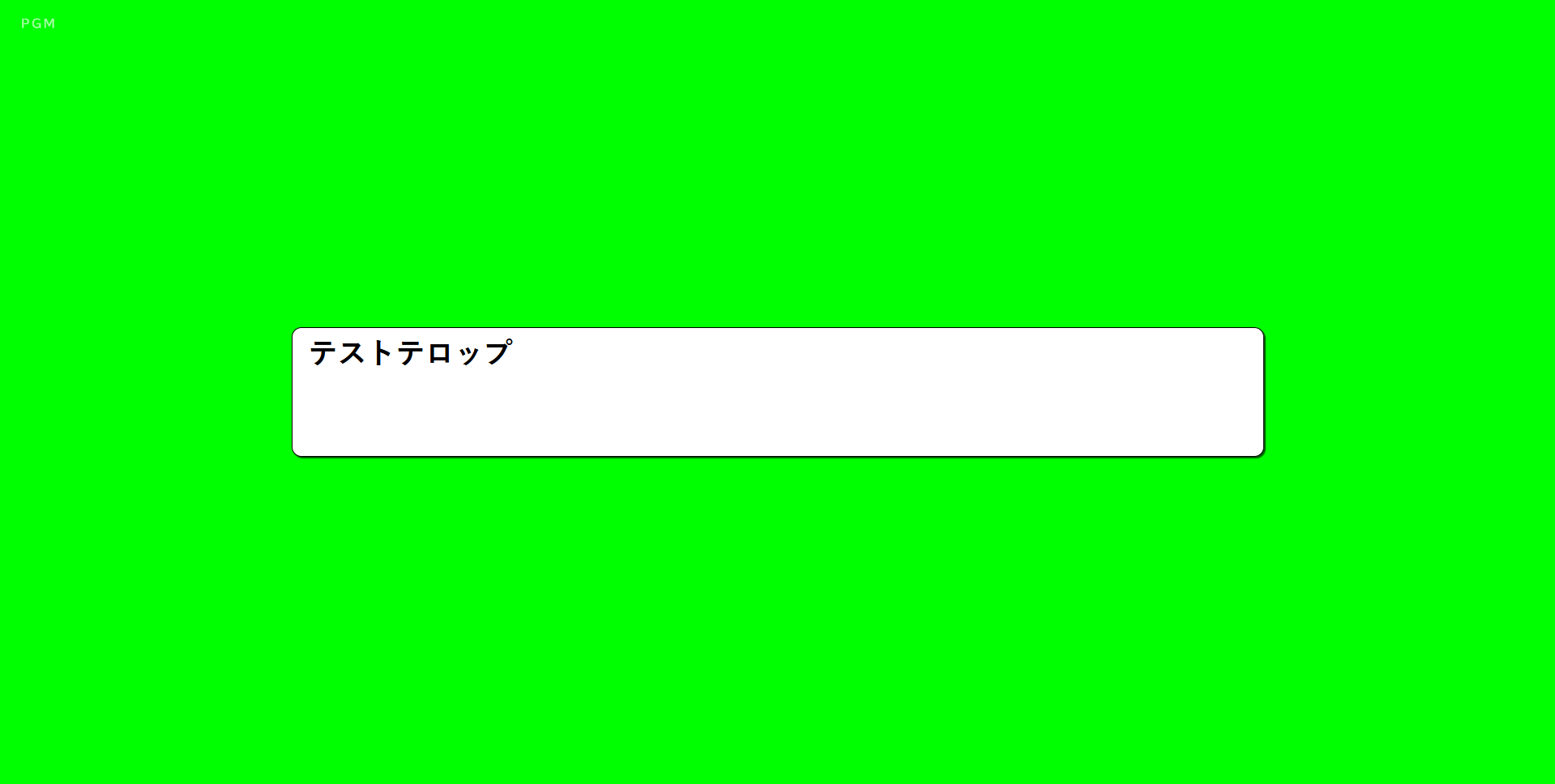 キャプチャ: obs.html