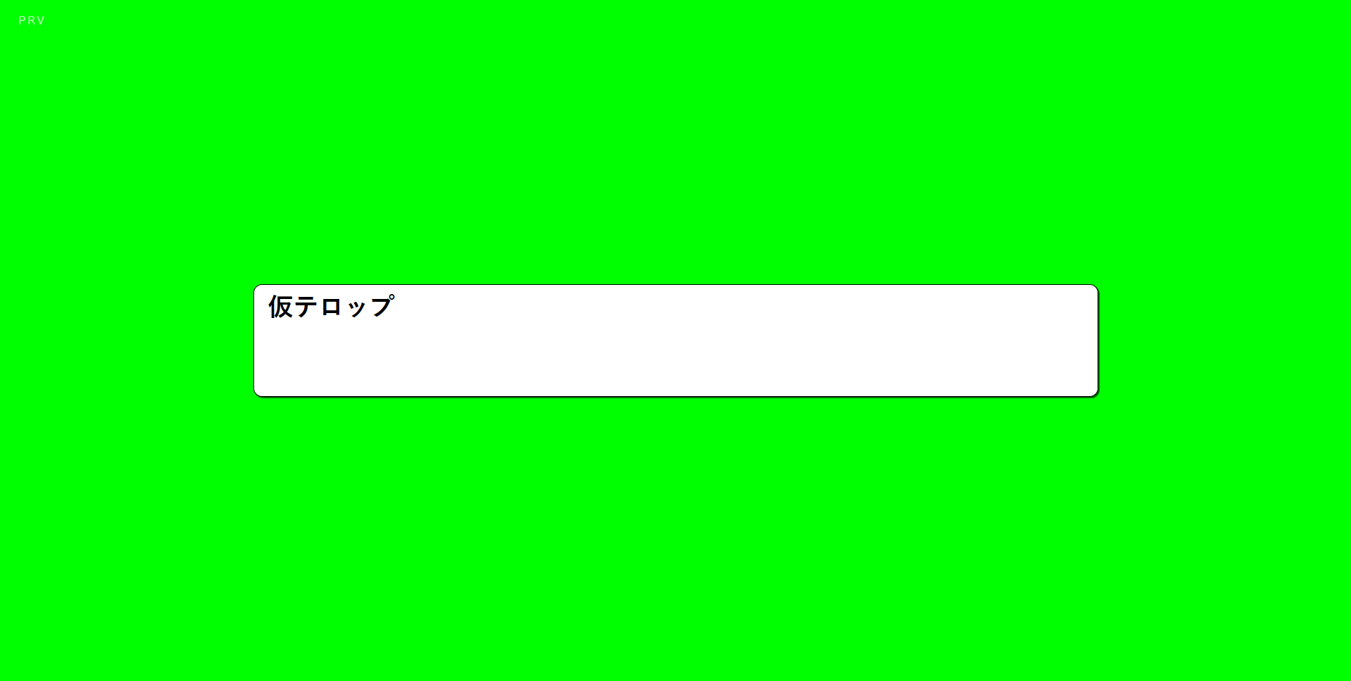 キャプチャ: queue.html